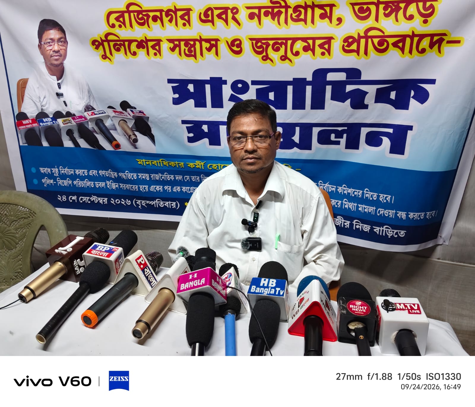 মিথ্যা মামলা প্রত্যাহার, গ্রেফতার ব্যক্তিদের মুক্তি ও প্রশাসনের নিরপেক্ষ ভূমিকার দাবি