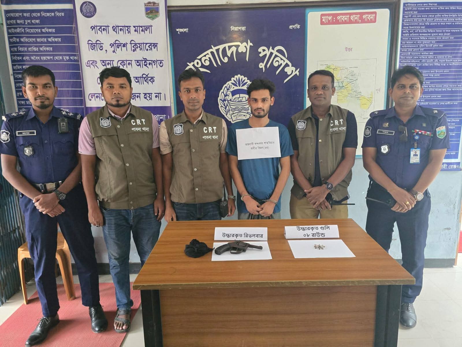 পাবনায় রিভলভার ও ৮ রাউন্ড গুলিসহ যুবক গ্রেপ্তার