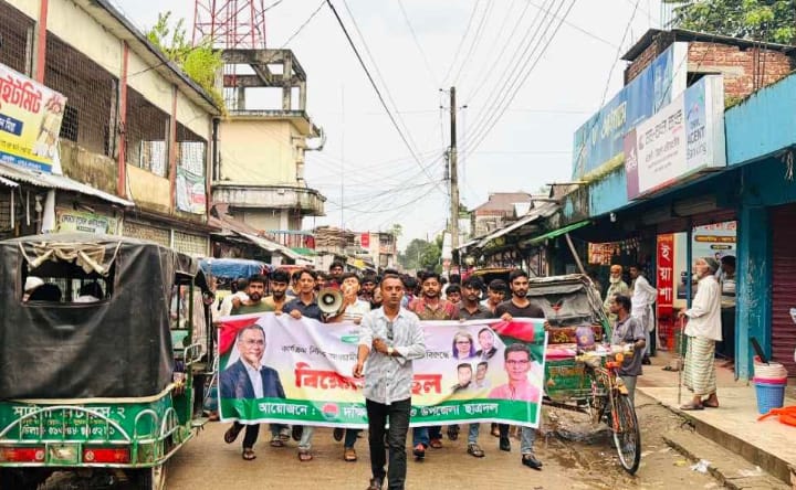 দক্ষিণ গফরগাঁওয়ে ছাত্রদলের উদ্যোগে বিক্ষোভ মিছিল অনুষ্ঠিত হয়।