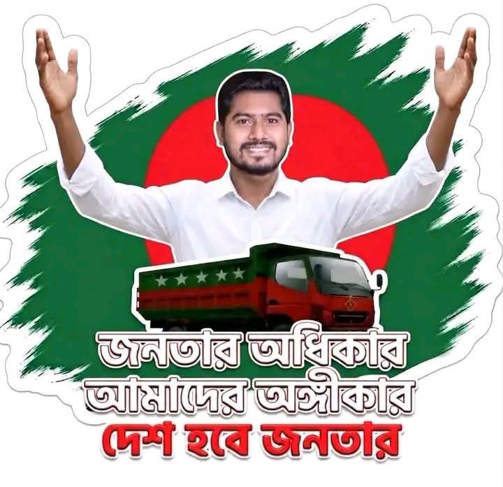 ​ইউপি নির্বাচন এককভাবে করবে গণঅধিকার পরিষদ
