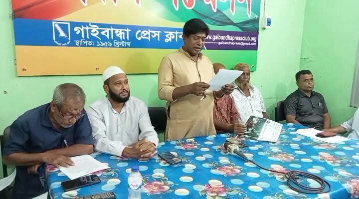 সার-কীটনাশক ডিলার নিয়োগে প্রার্থী নিয়ে আপত্তি, গাইবান্ধায় সংবাদ সম্মেলন