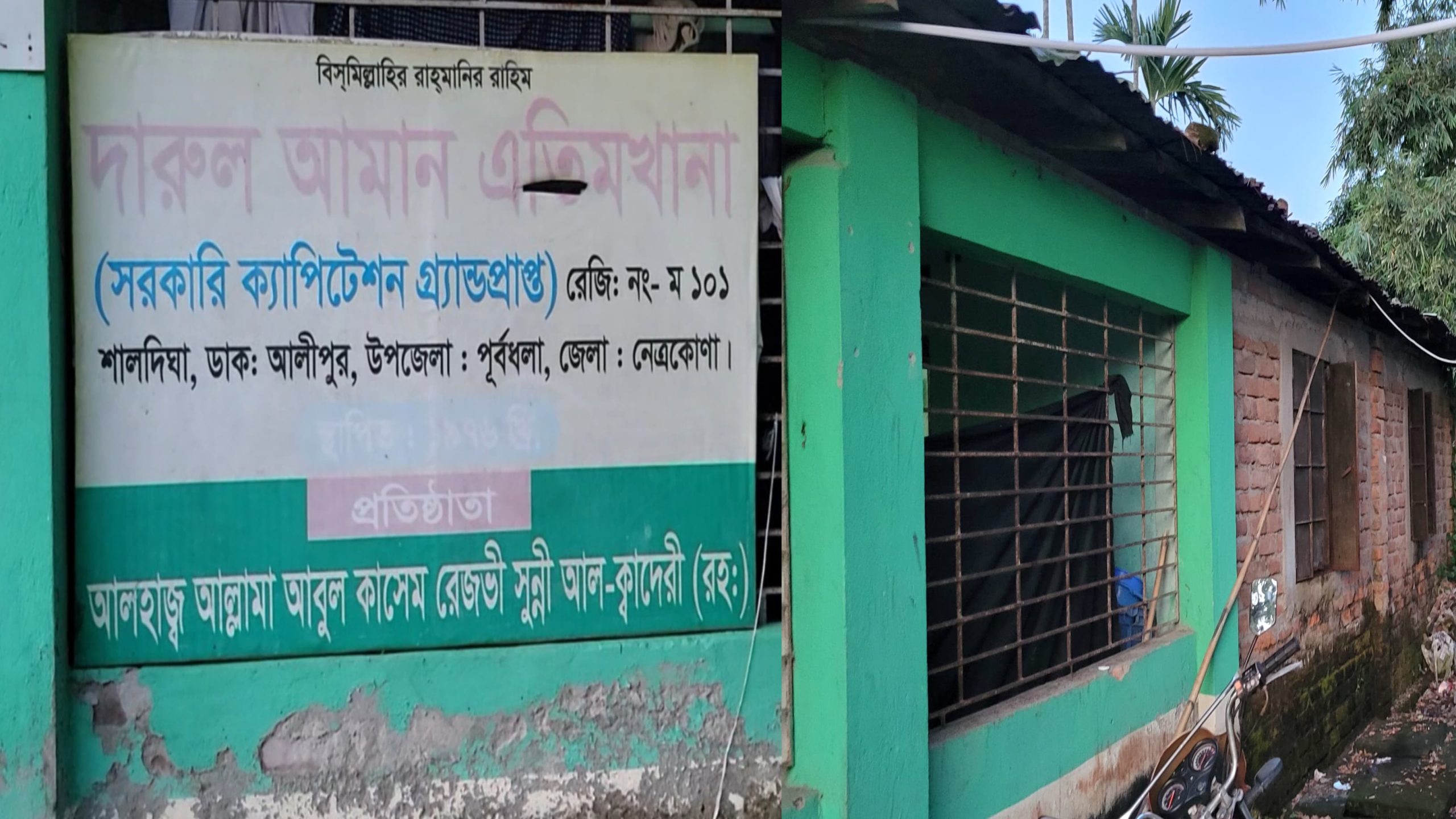 নেত্রকোনায় এতিমখানার খাবার খেয়ে অসুস্থ ২০ শিক্ষার্থী