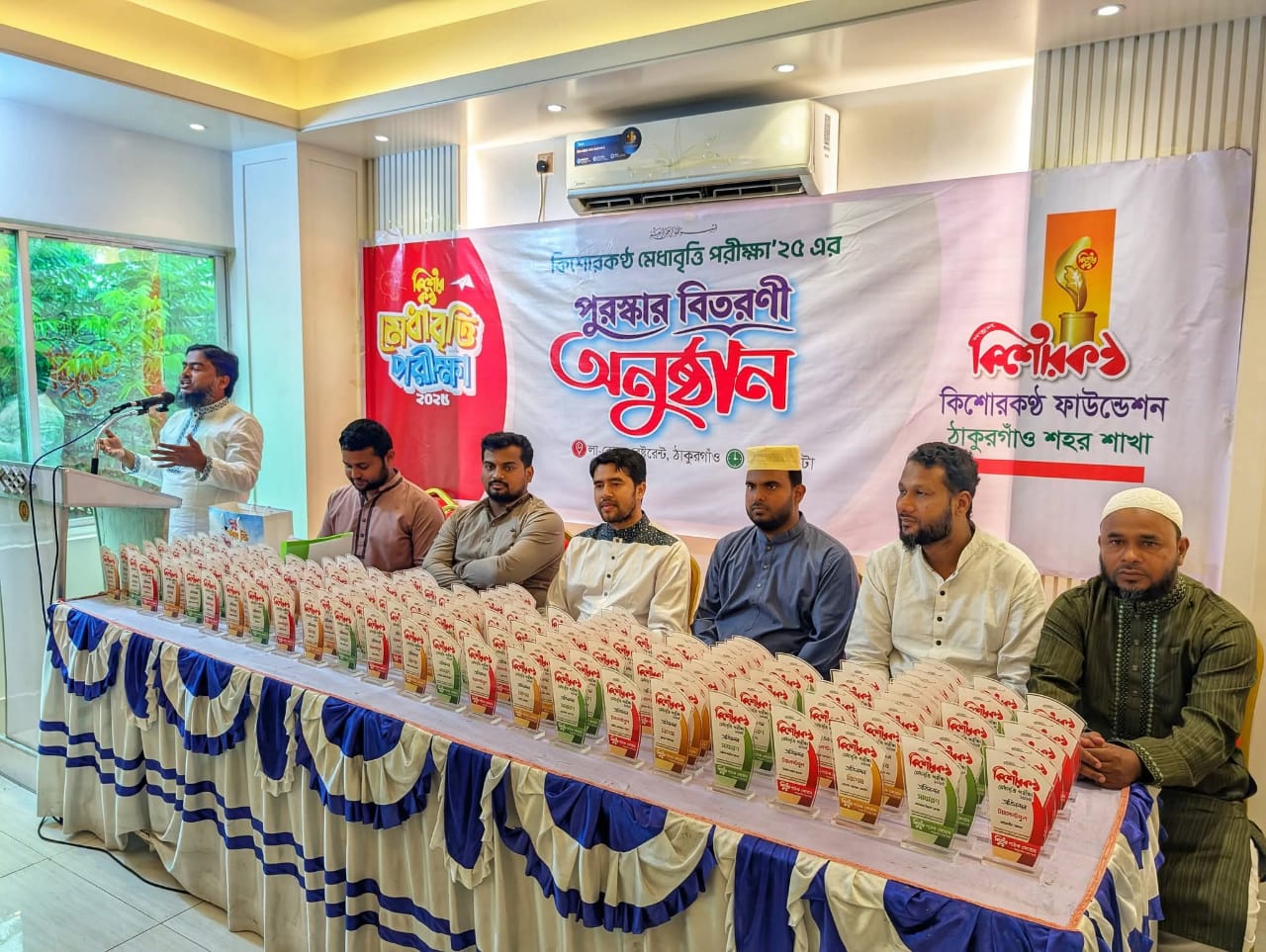 ঠাকুরগাঁওয়ে কিশোরকণ্ঠ মেধাবৃত্তি পরীক্ষার পুরস্কার বিতরণী অনুষ্ঠিত