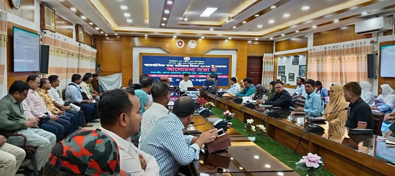 ঠাকুর গাঁও জেলার জেলা প্রশাসনের উদ্যোগে আন্তর্জাতিক তথ্য অধিকার দিবস পালনঃ