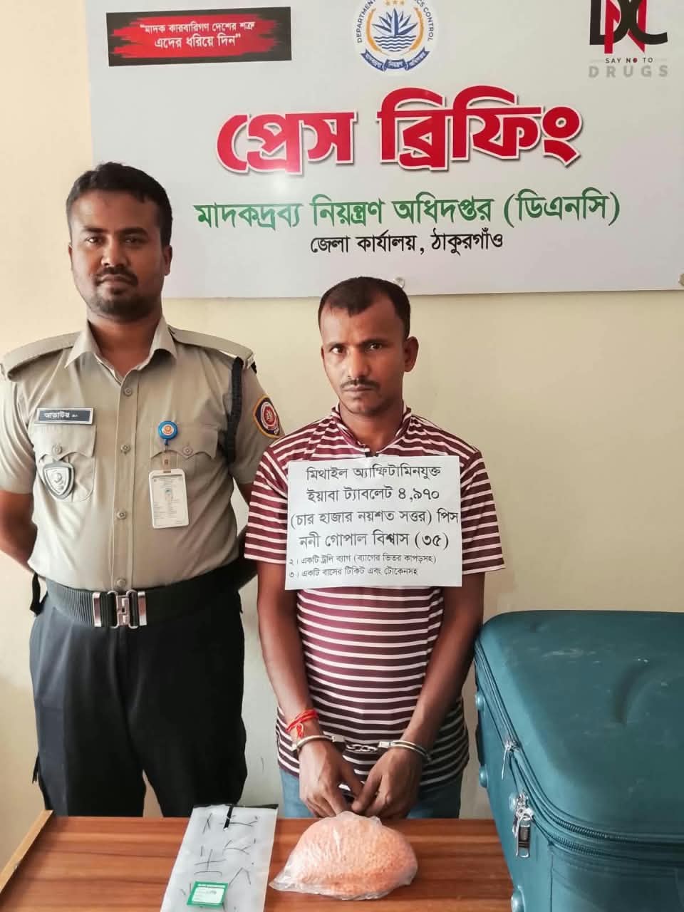 ঠাকুরগাঁও এ মাদকবিরোধী অস্থায়ী চেকপোস্টে অভিযান চালিয়ে ৪ হাজার ৯৭০ পিস ইয়াবা ট্যাবলেটসহ একজন আটকঃ