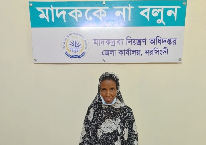 নরসিংদীতে ডিএনসির বিশেষ অভিযানে ৯ লাখ টাকার ই,য়াবা জব্দ, নারী গ্রে,প্তার।
