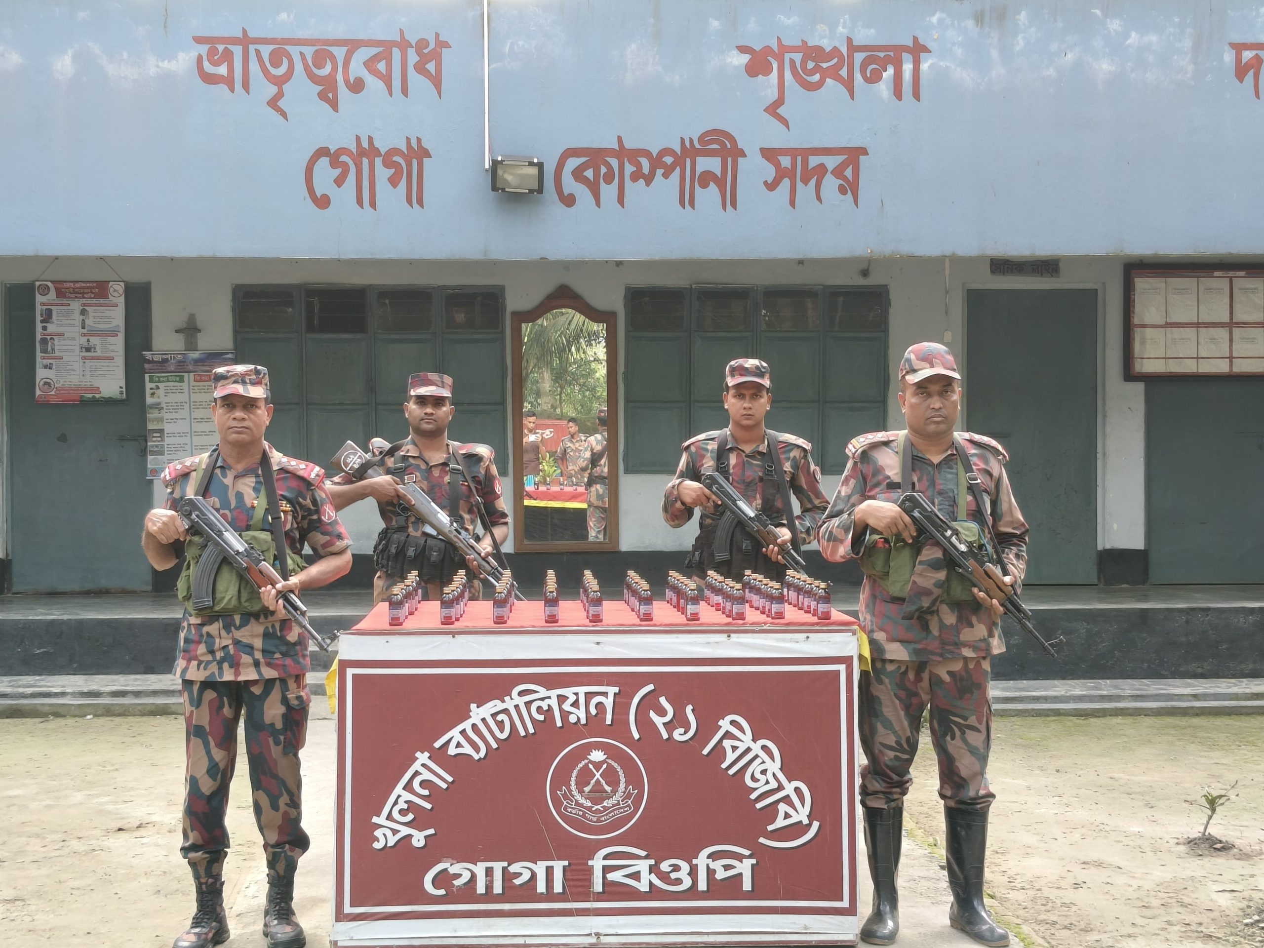 গোগা সীমান্ত এলাকায় ৬৯ বোতল ভারতীয় নেশাজাতীয় সিরাপ উদ্ধার