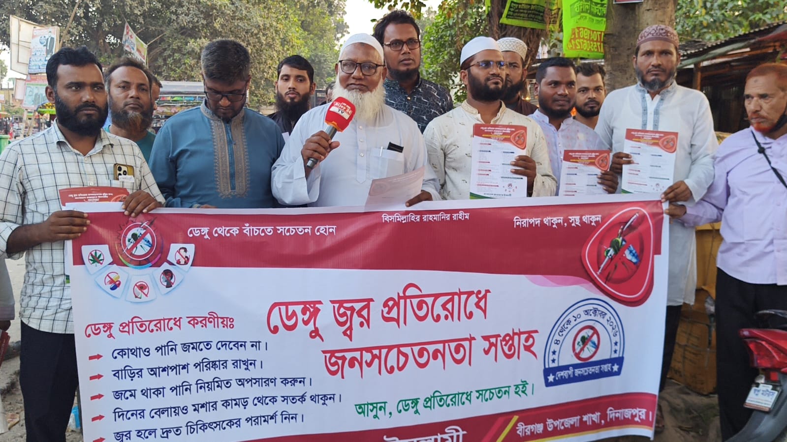 বীরগঞ্জে ডেঙ্গু প্রতিরোধে জনসচেতনতা সপ্তাহ, লিফলেট বিতরণ ও ব্লিচিং পাউডার ছিটানো