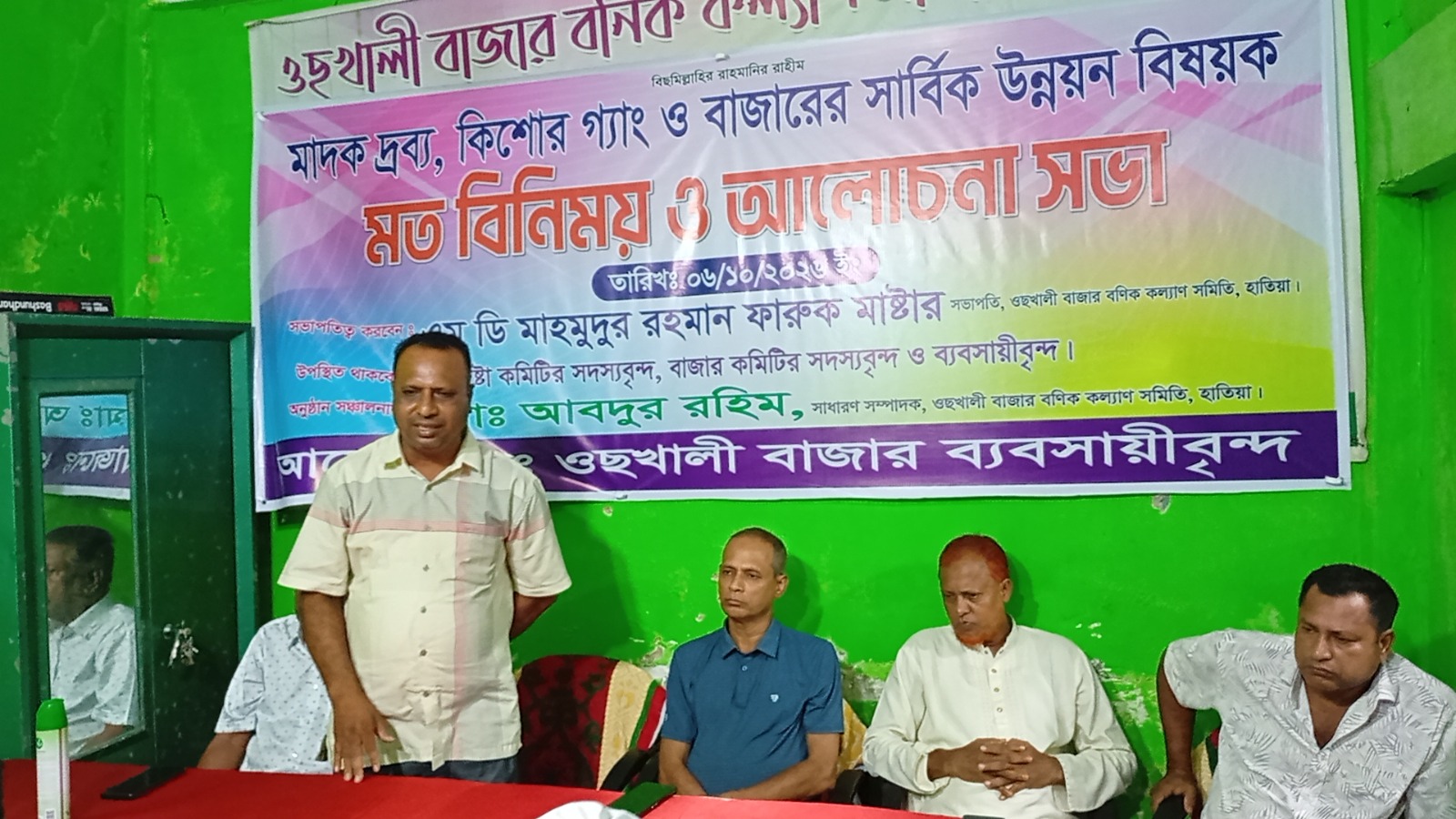 ওছখালী পুরান বাজারে মাদক ও কিশোর গ্যাং প্রতিরোধে মতবিনিময় সভা