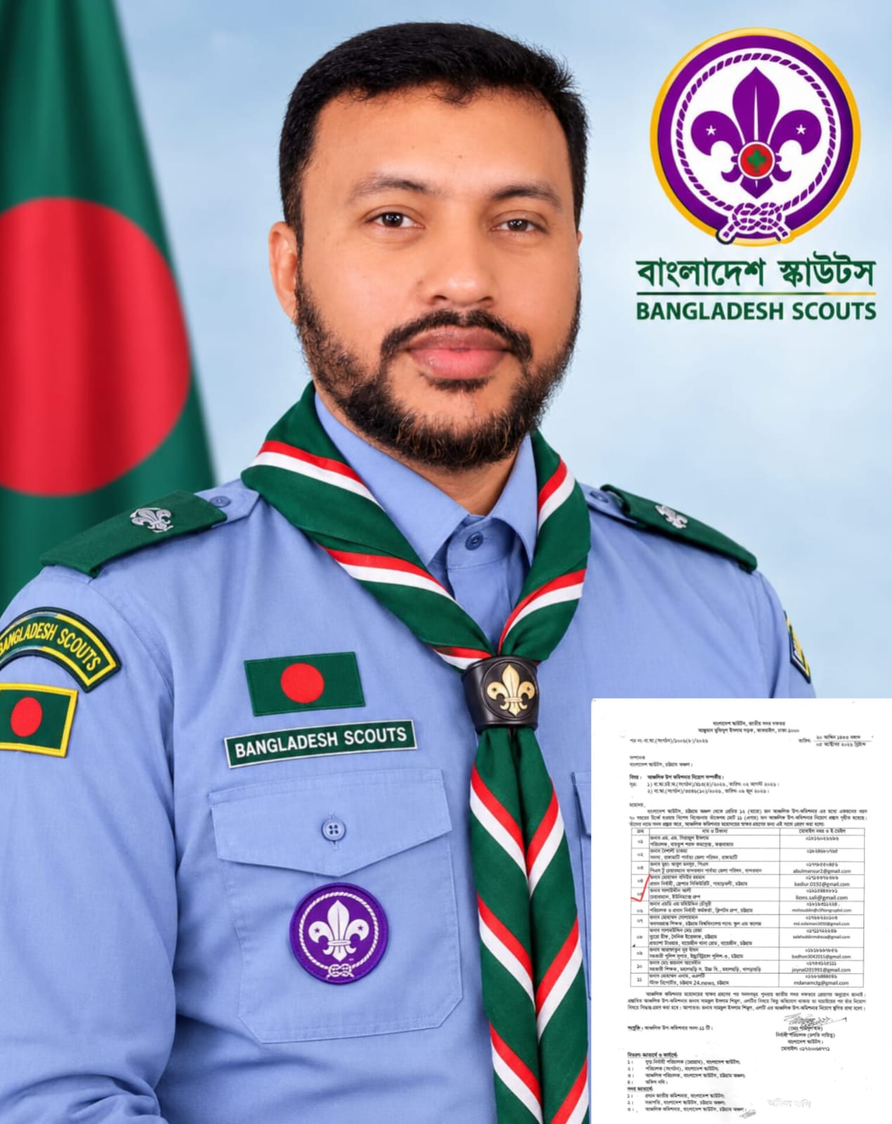 বাংলাদেশ স্কাউটস চট্টগ্রাম অঞ্চলের উপ-কমিশনার হলেন লায়ন সালাউদ্দীন আলী।