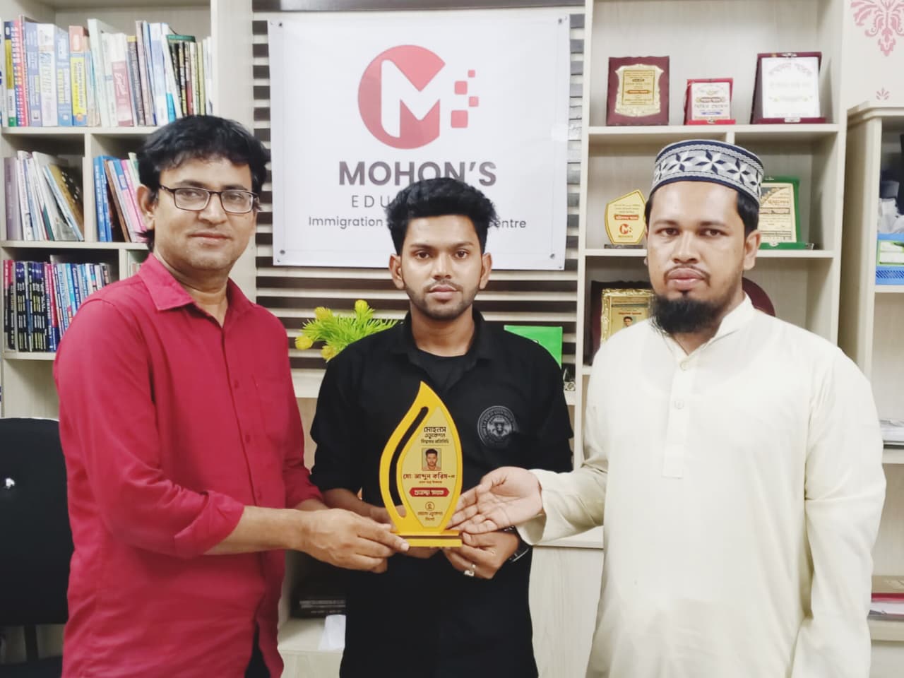 মোহন’স এডুকেশনের আন্তরিক কর্মী আব্দুল করিমের প্রবাস গমন উপলক্ষে সংবর্ধনা