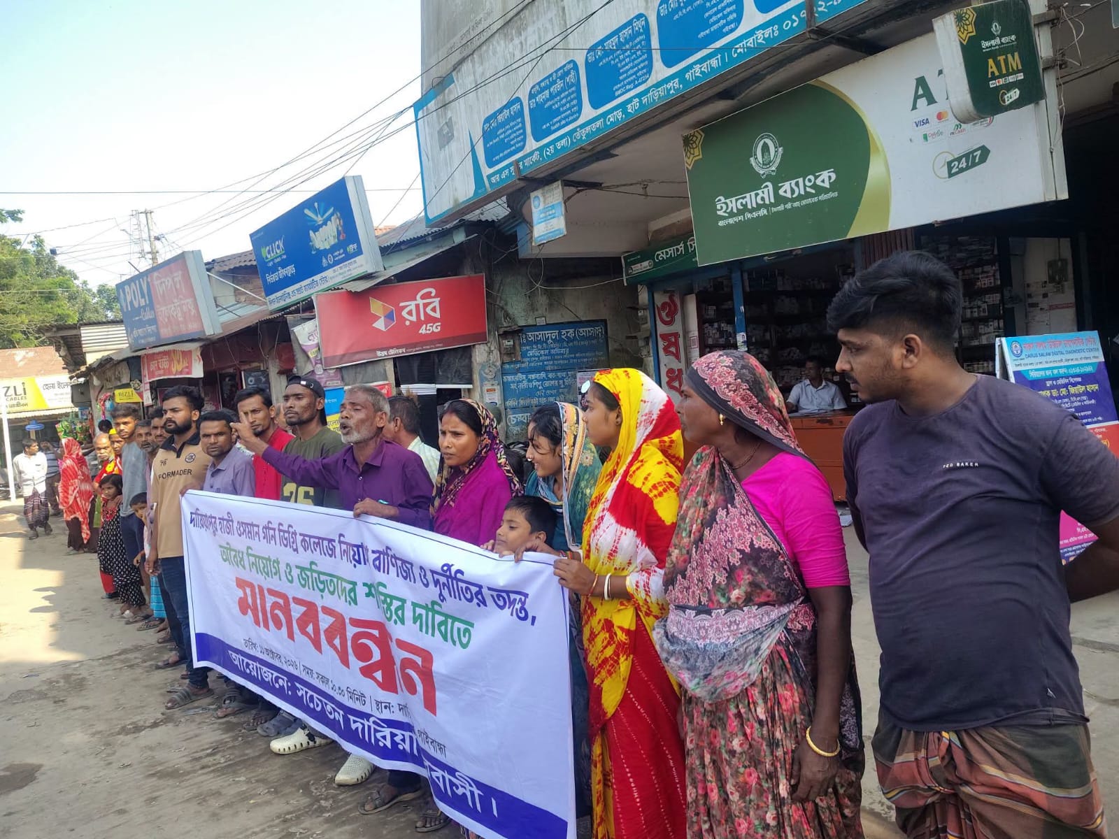 দারিয়াপুর কলেজের নিয়োগ নিয়ে বিতর্ক, কঠোর আন্দোলনের হুঁশিয়ারি