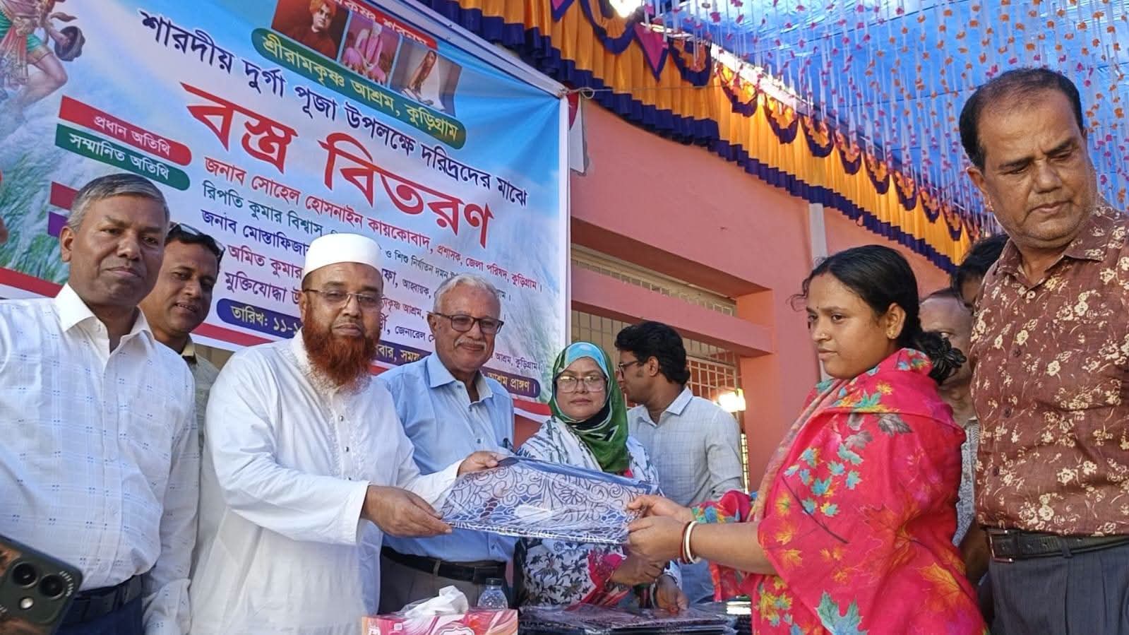 দুর্গাপূজায় সম্প্রীতি ও মানবতার বার্তা, কুড়িগ্রামে অসহায়দের মাঝে বস্ত্র বিতরণ