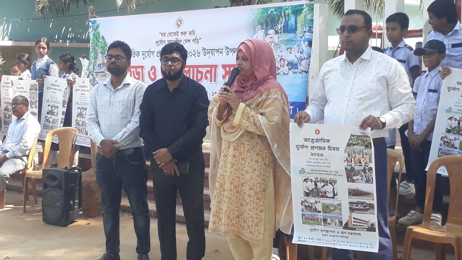 ধামইরহাটে আন্তর্জাতিক দূর্যোগ প্রশমন দিবস পালিত