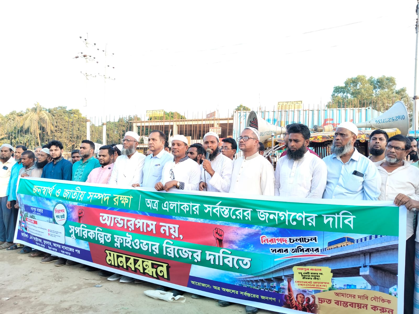 সোনারগাঁয়ে ফ্লাইওভার ব্রিজের দাবিতে মানববন্ধন