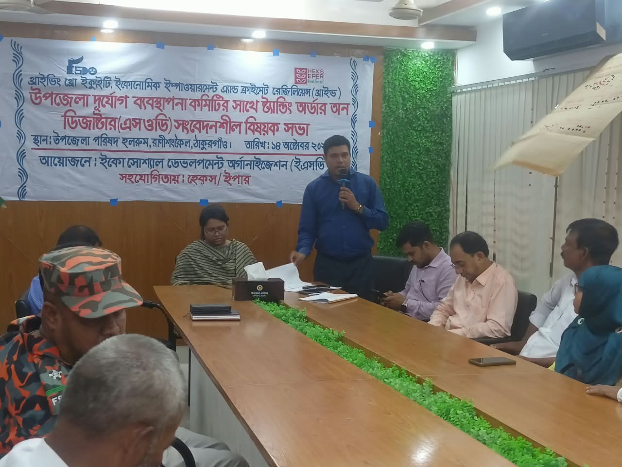 রাণীশংকৈলে উপজেলা দূর্যোগ ব্যবস্হাপনা কমিটির সাথে স্ট্যান্ডিং অর্ডার অন ডিজাষ্টার (এসওডি) সংবেদনশীল সভা অনুষ্ঠিত হয়ঃ