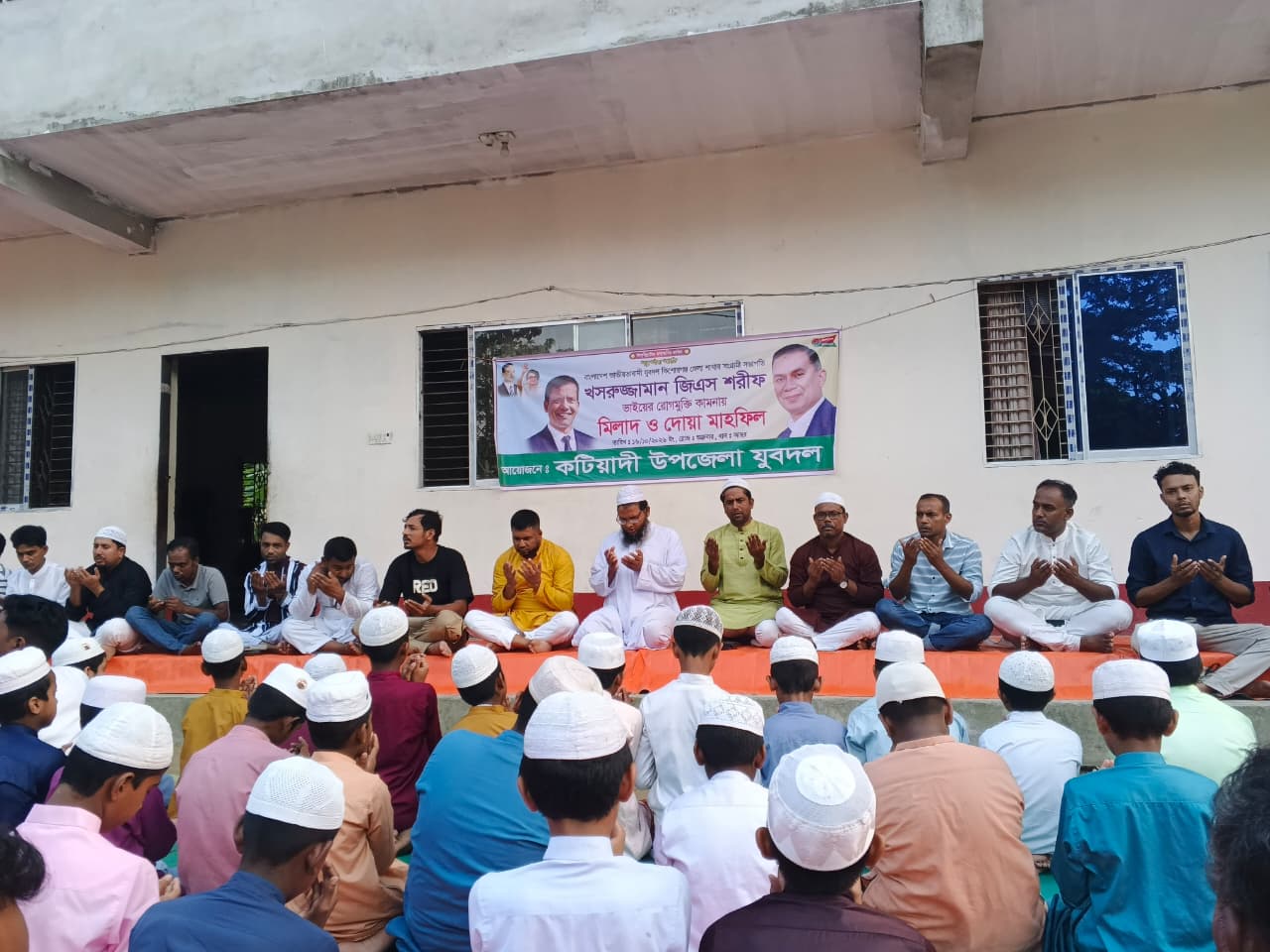 কটিয়াদী উপজেলা যুবদলের উদ্যোগে খসরুজামান শরীফ রোগ মুক্তি দোয়া মাহফিল।