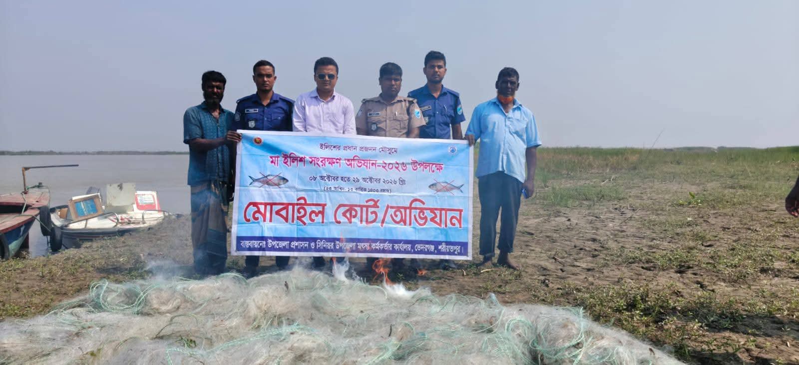 ভেদরগঞ্জের পদ্মায় মা ইলিশ রক্ষা অভিযানে ছয় জেলে আটক