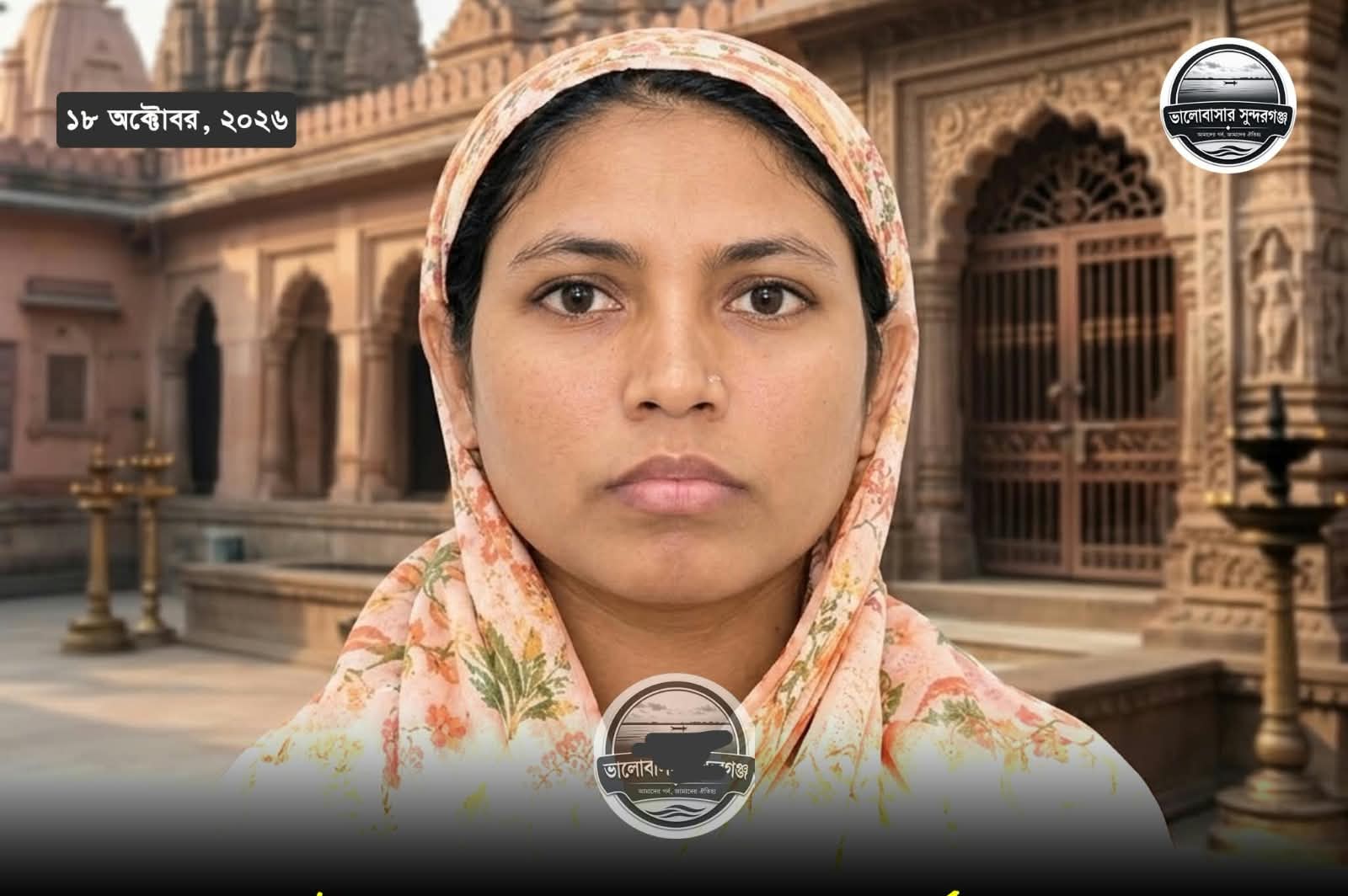 দুর্গাপূজার মণ্ডপে দায়িত্ব পালন অবস্থায় ভিডিপি সদস্যের মৃত্যু