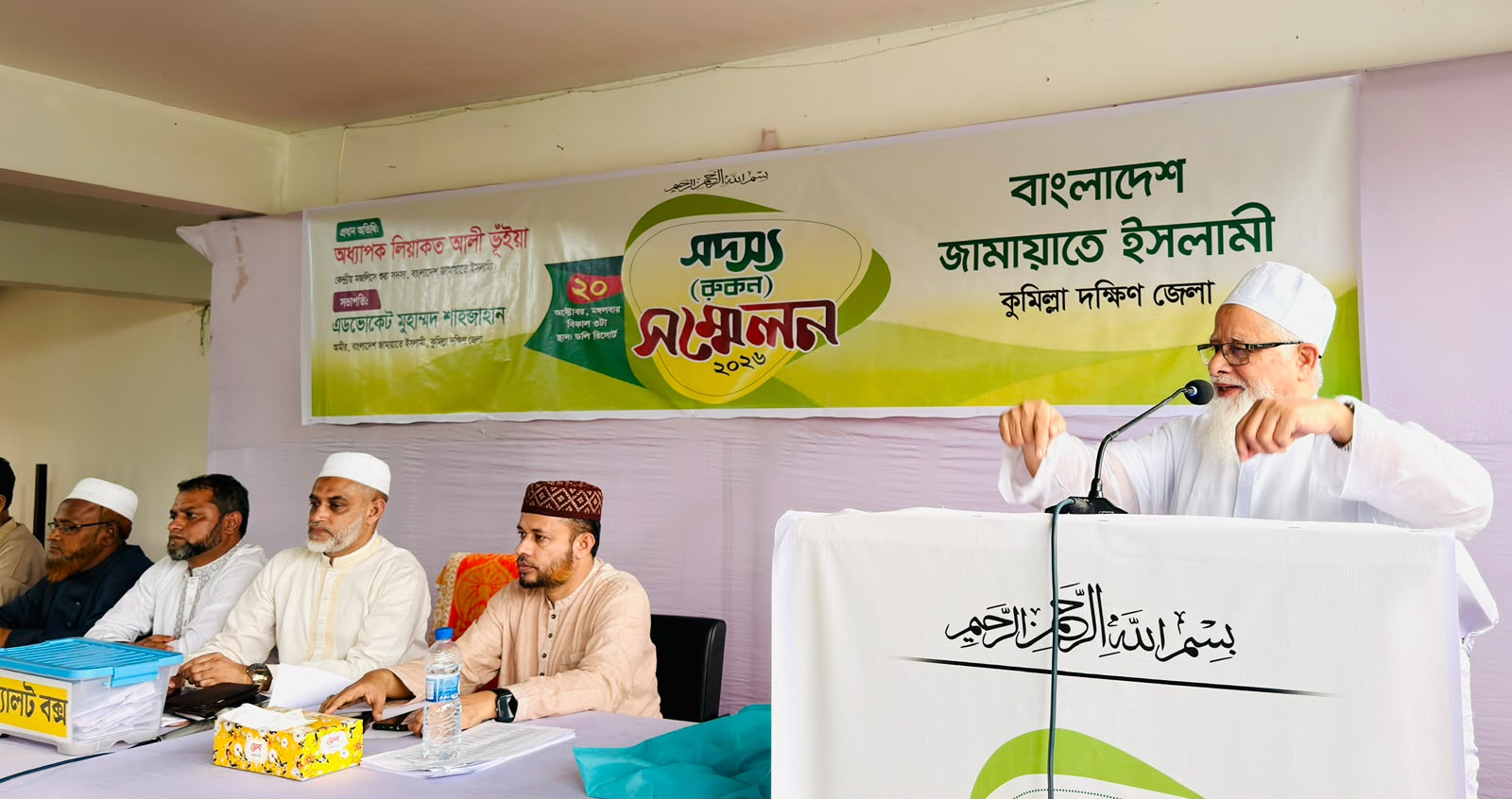 কুমিল্লা দক্ষিণ জেলা জামায়াতের রুকন সম্মেলন অনুষ্ঠিত।