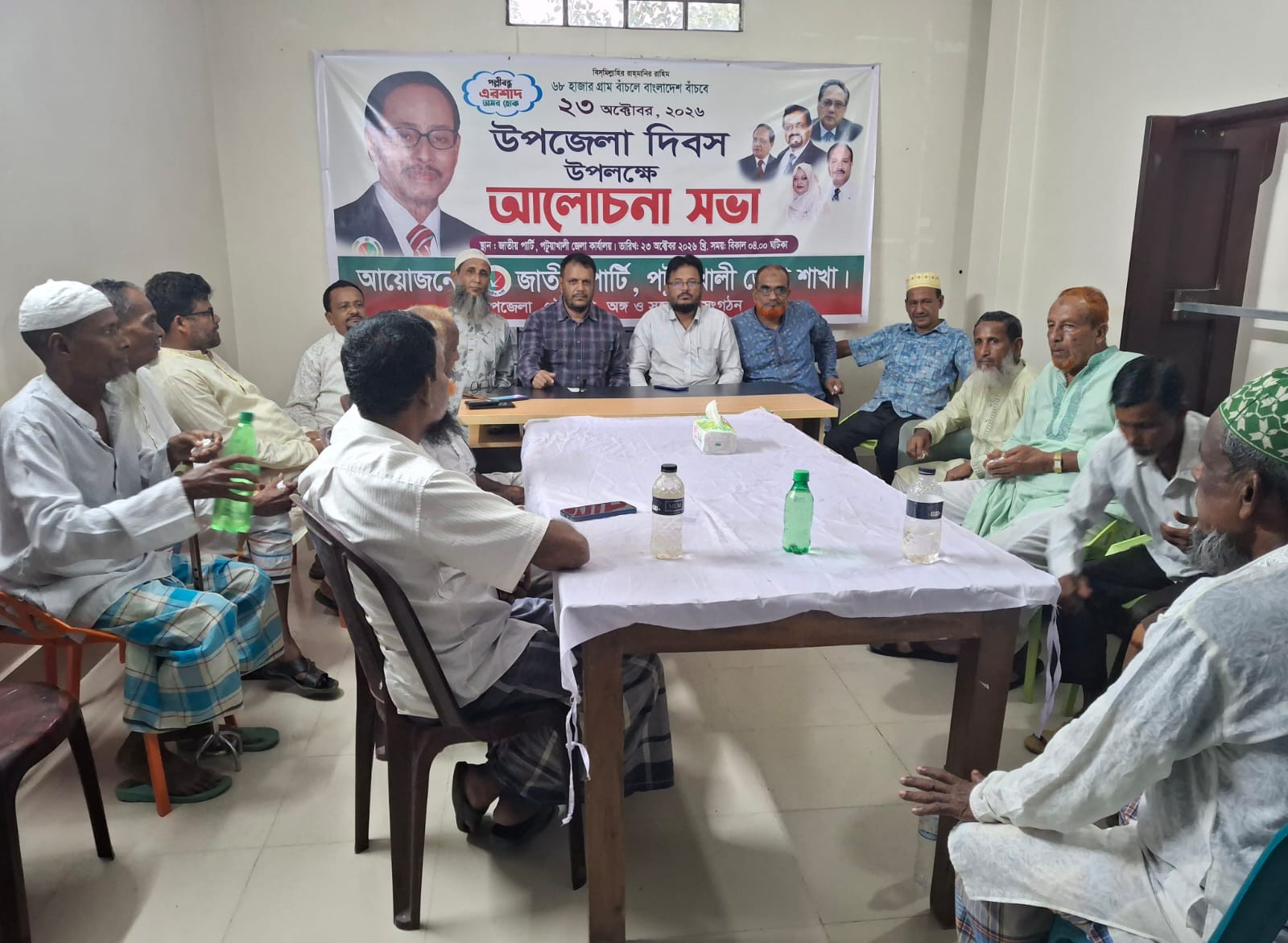 পটুয়াখালীতে যথাযথ মর্দাযায় উপজেলা দিবস পালিত।