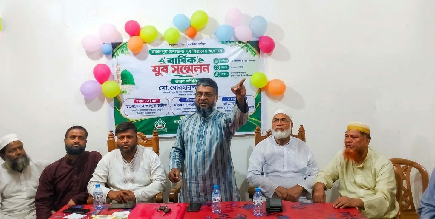 নাগরপুরে জামায়াতে ইসলামীর বার্ষিক যুব সম্মেলন ও পুরস্কার বিতরণ অনুষ্ঠিত