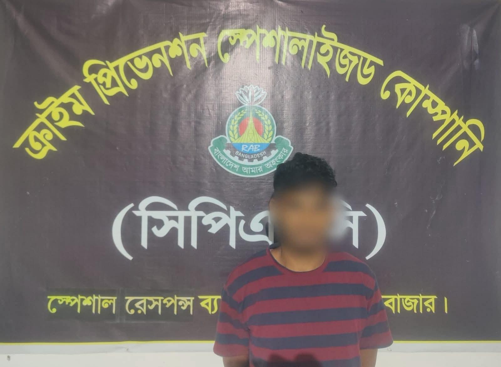 হিমছড়ি ঢালার ডাকাতি: সন্দেহভাজনকে থানায় হস্তান্তর