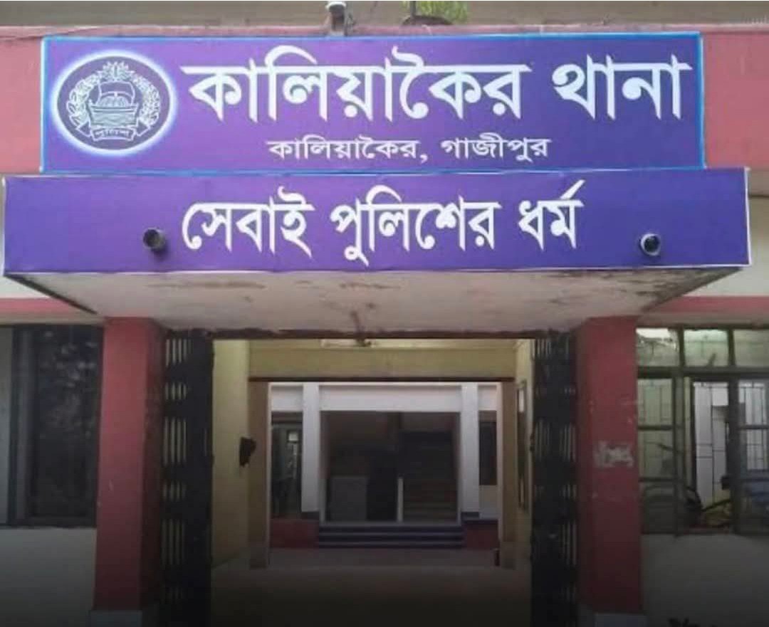 কালিয়াকৈরে দিনে দুপুরে ৫ লাখ টাকা ছিনতাই