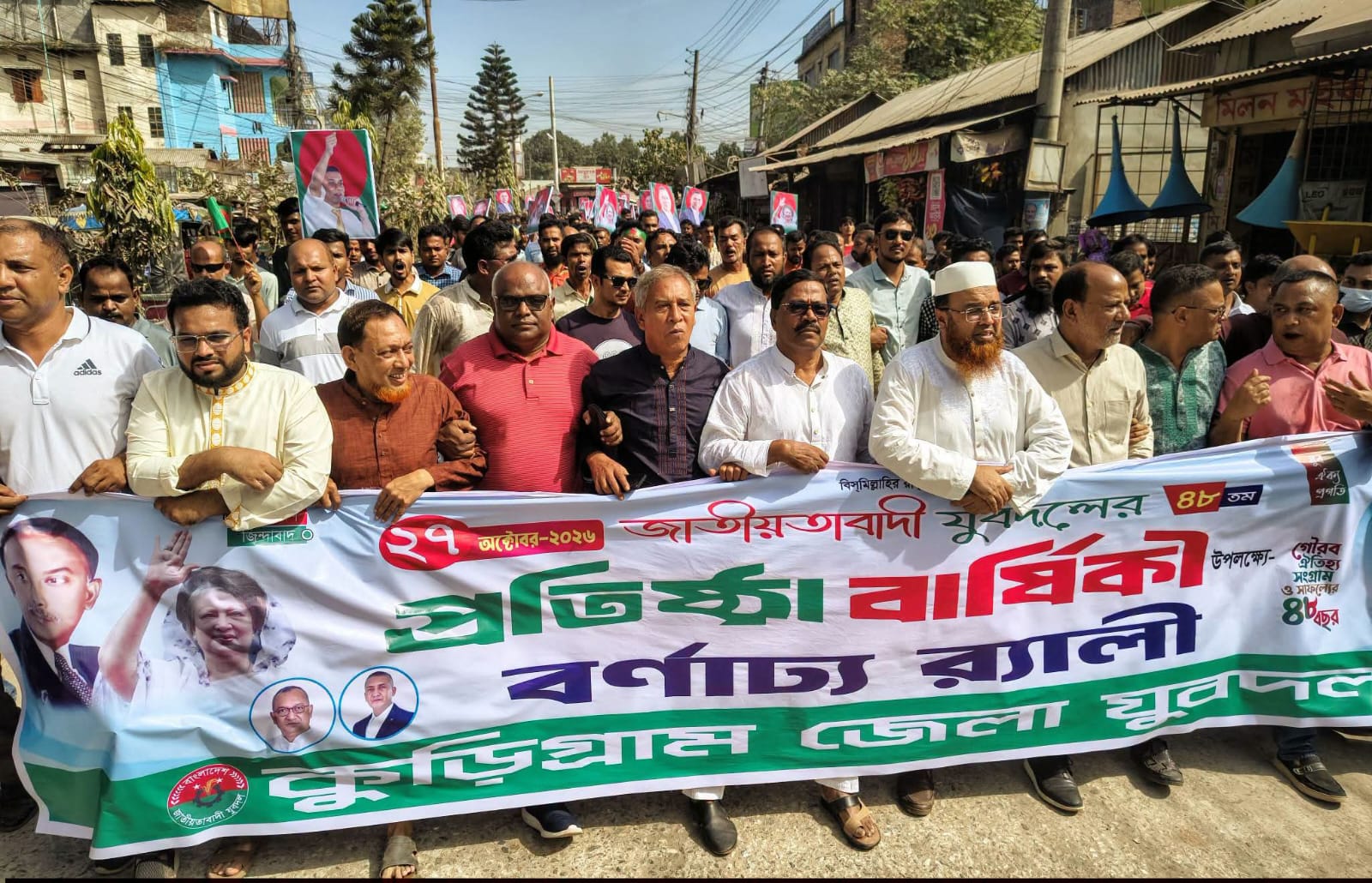 কুড়িগ্রামে যুবদলের ৪৮তম প্রতিষ্ঠাবার্ষিকীতে বর্ণাঢ্য র‍্যালীতে তারুণ্যের জোয়ার।
