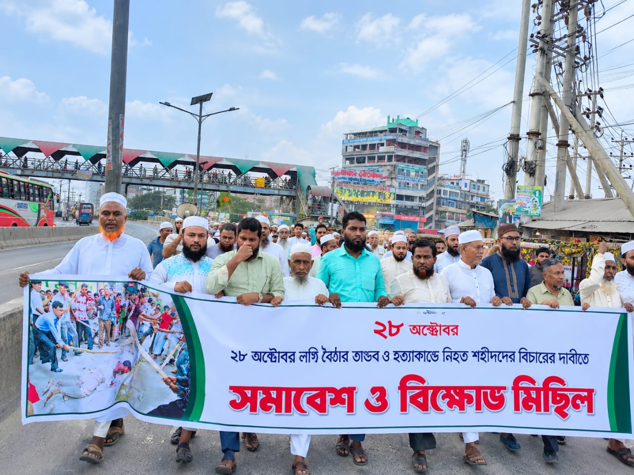 ২৮ অক্টোবরের লগি বৈঠার তাণ্ডব ও আওয়ামী সন্ত্রাসীদের বিচারের দাবীতে নারায়ণগঞ্জে বিক্ষোভ মিছিল ও সমাবেশ অনুষ্ঠিত আওয়ামীলীগ কোনো রাজনৈতিক দল নয়, এটি একটি সন্ত্রাসী বাহিনী—– মাসুদুর রহমান গিয়াস