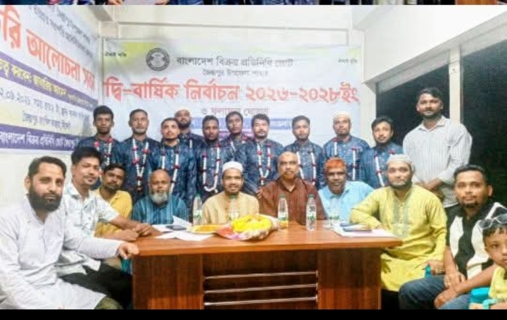 বাংলাদেশ বিক্রয় প্রতিনিধি জোট জৈন্তাপুর উপজেলা শাখার নব-নির্বাচিত কমিটির শপথ গ্রহণ ও দায়িত্ব হস্তান্তর অনুষ্ঠিত